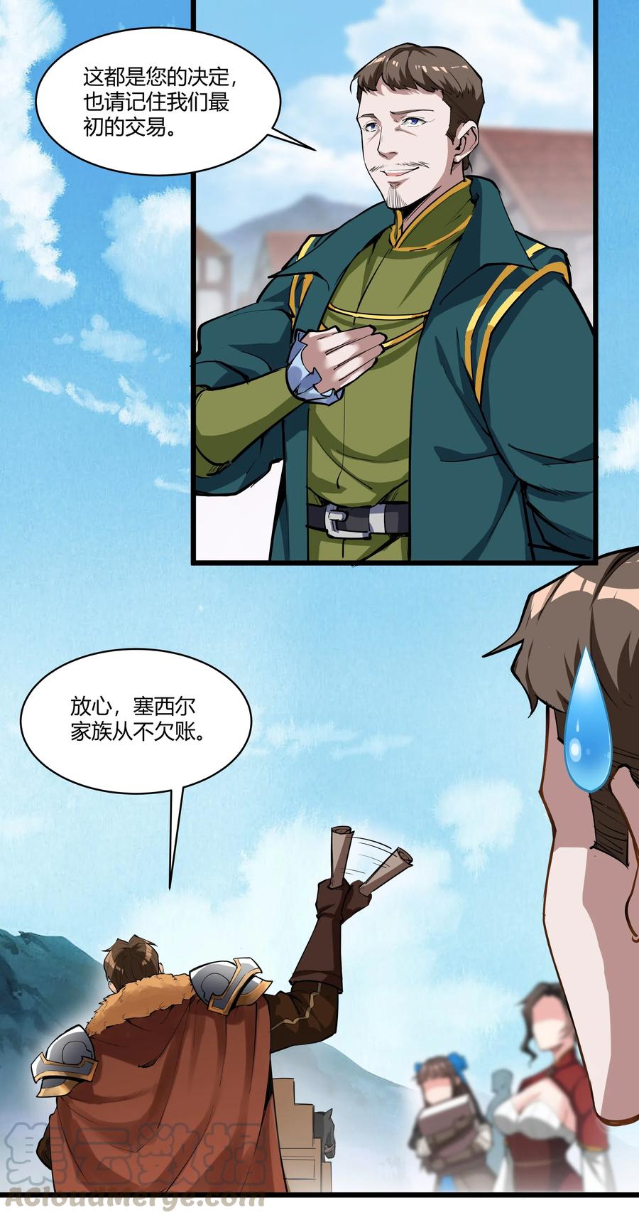 黎明之剑027 黑暗群山