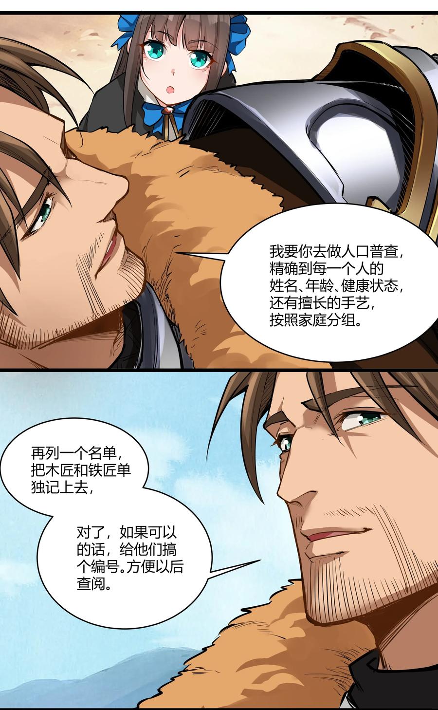 黎明之剑027 黑暗群山