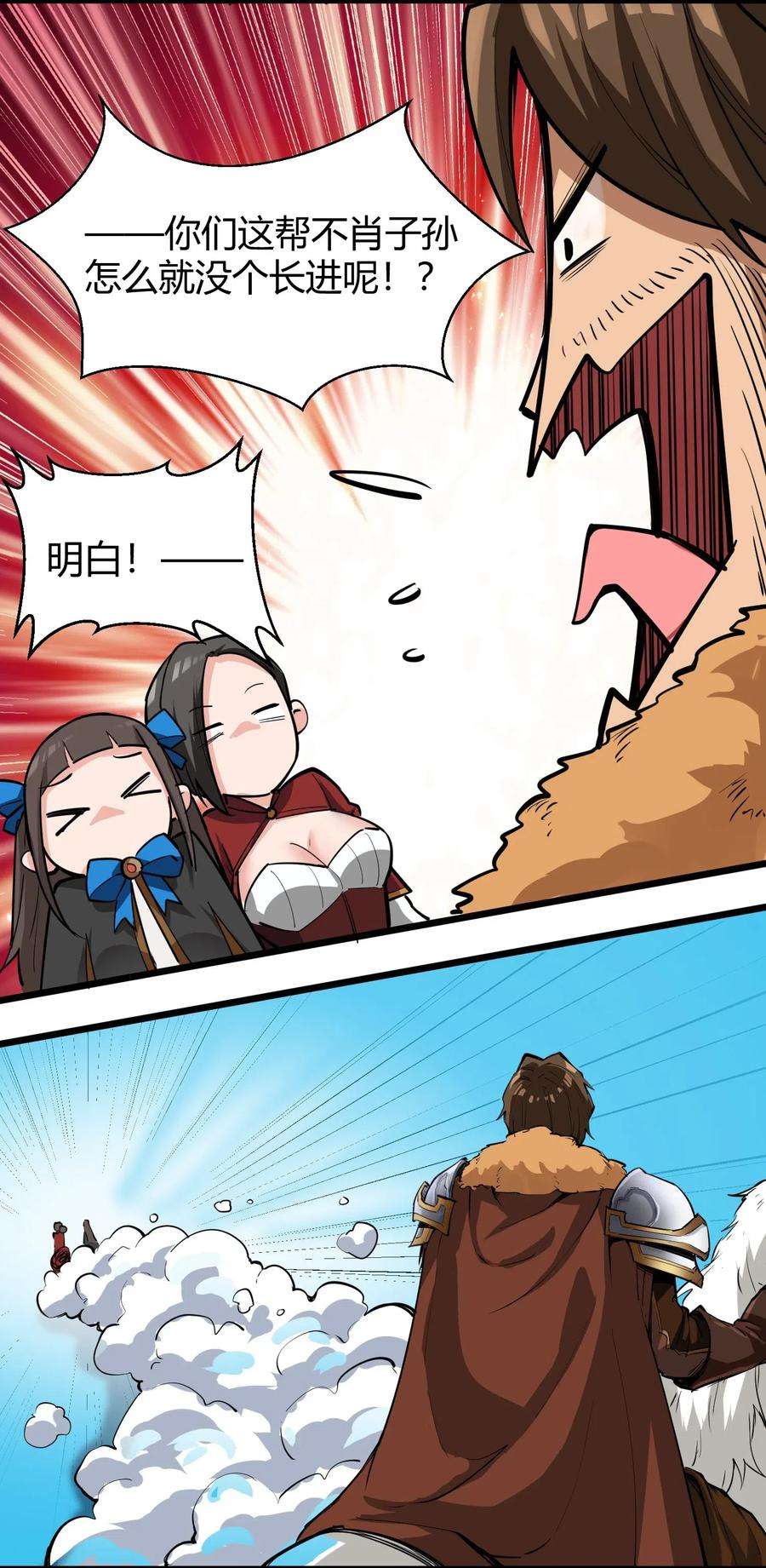 黎明之剑027 黑暗群山