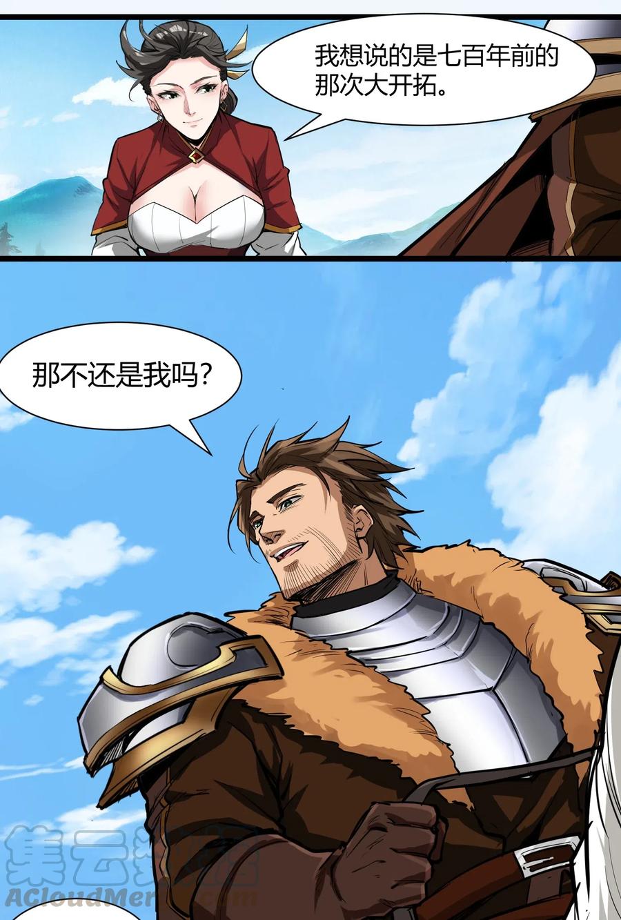 黎明之剑027 黑暗群山