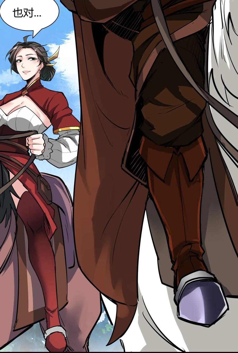 黎明之剑027 黑暗群山