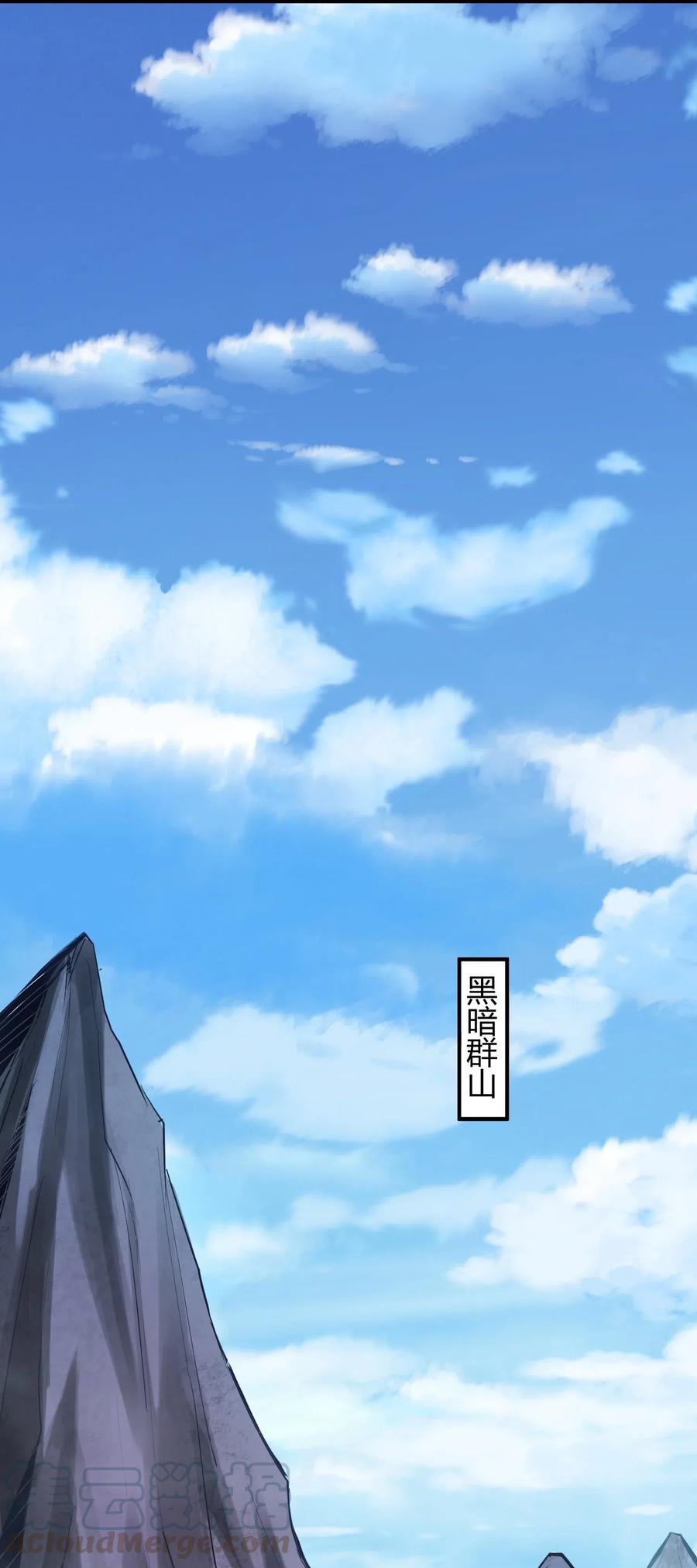 黎明之剑027 黑暗群山