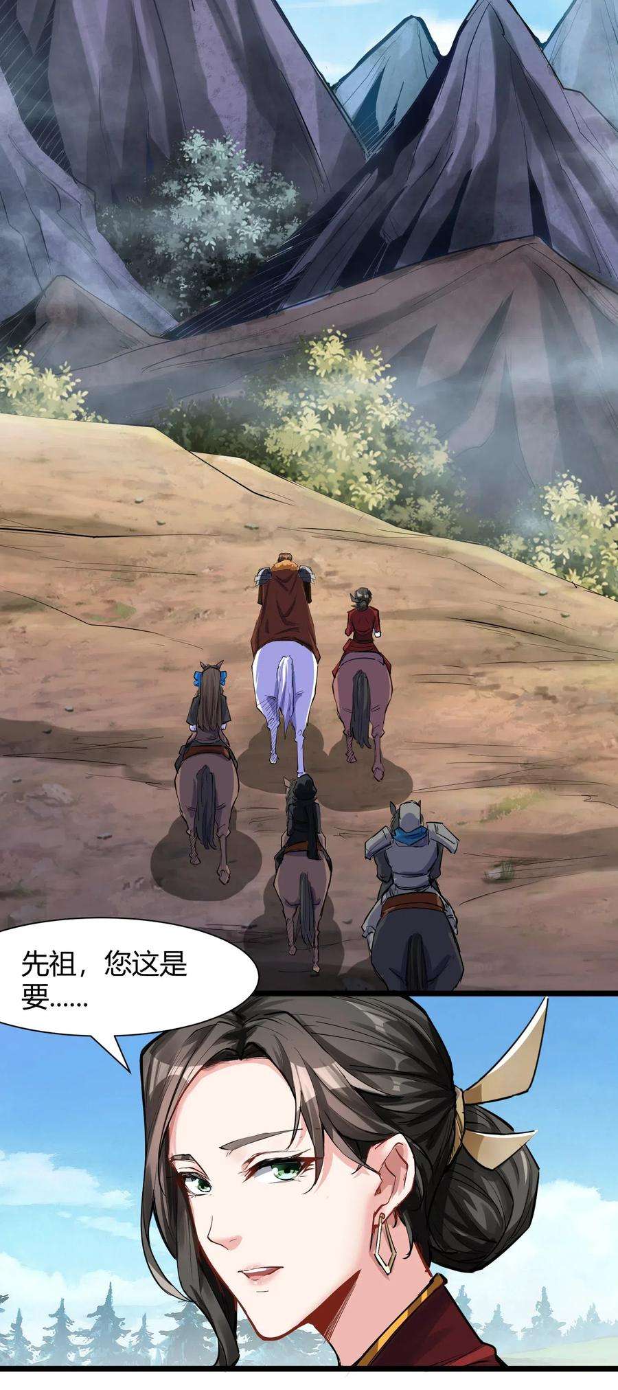 黎明之剑027 黑暗群山