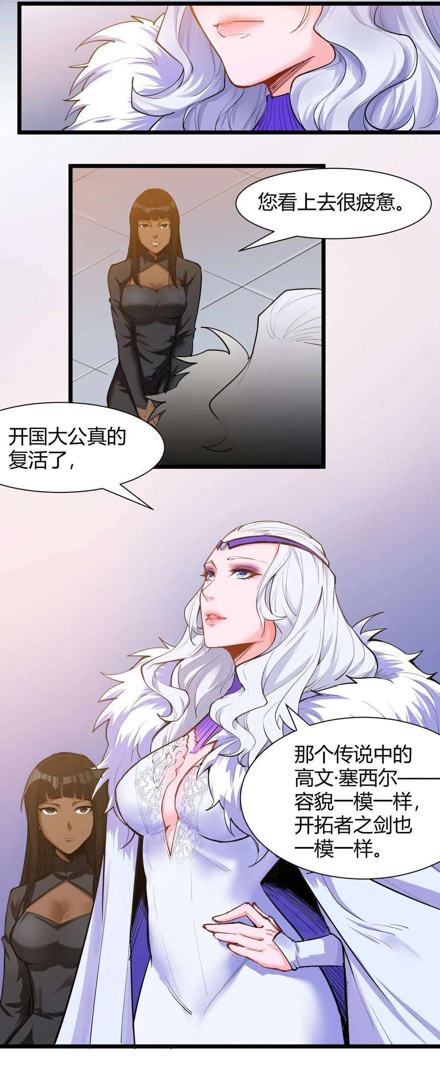 黎明之剑027 黑暗群山