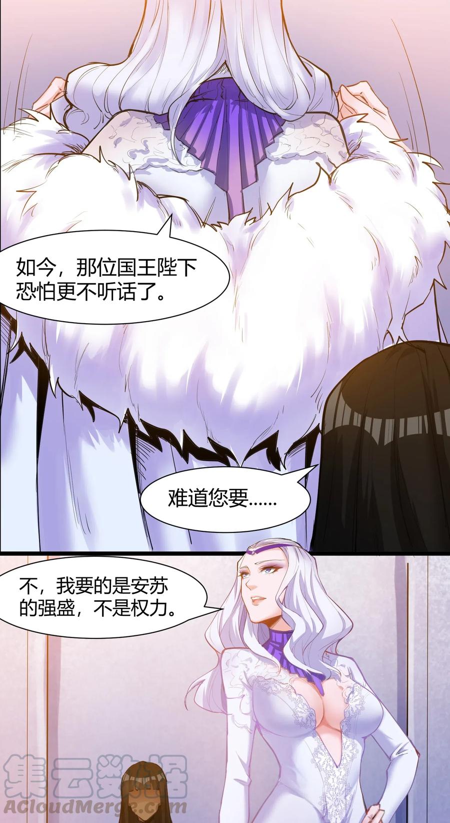 黎明之剑027 黑暗群山