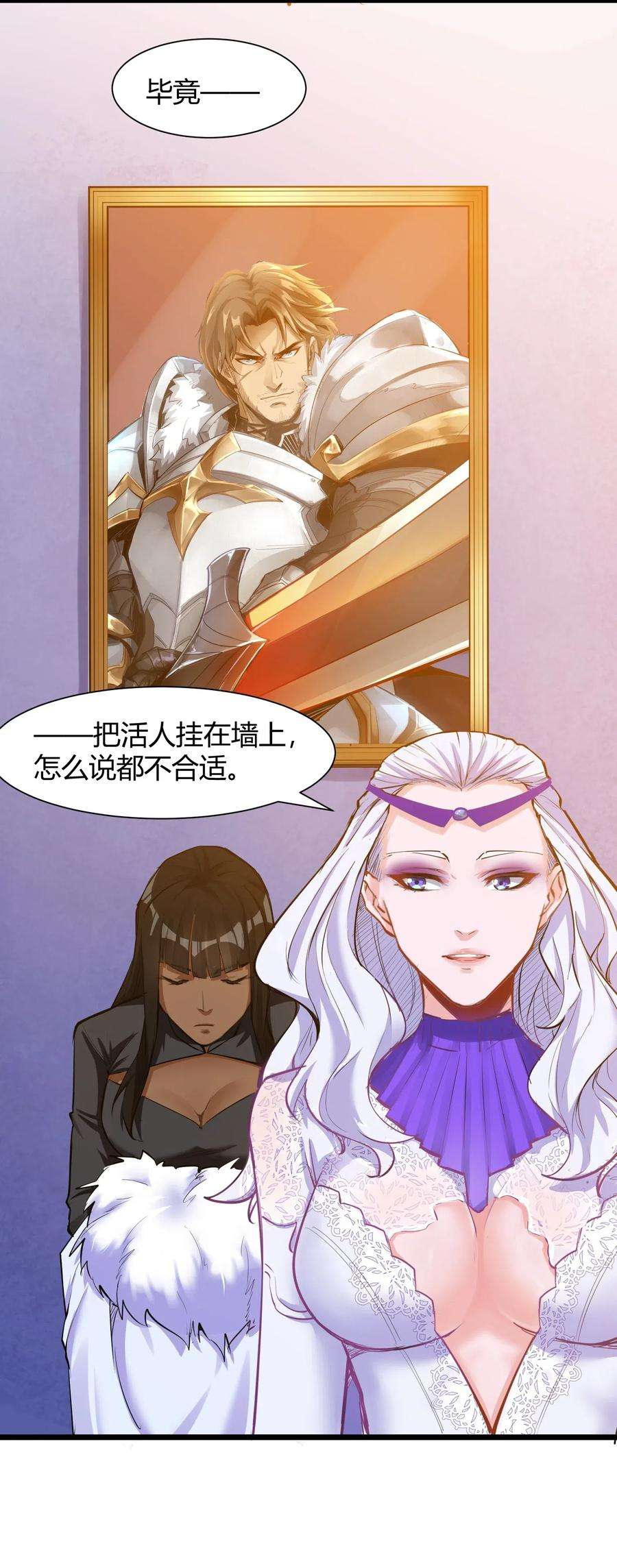 黎明之剑027 黑暗群山