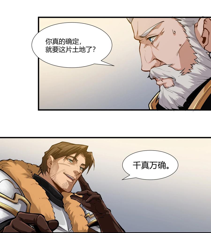 黎明之剑027 黑暗群山