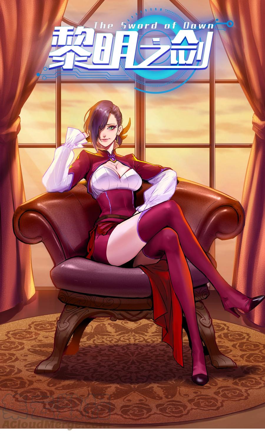 黎明之剑030 太阳赤斑