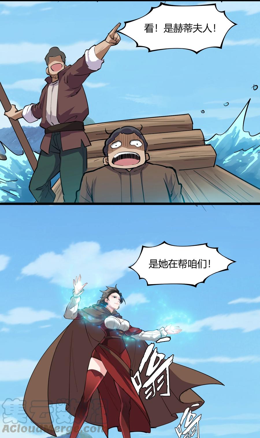 黎明之剑030 太阳赤斑