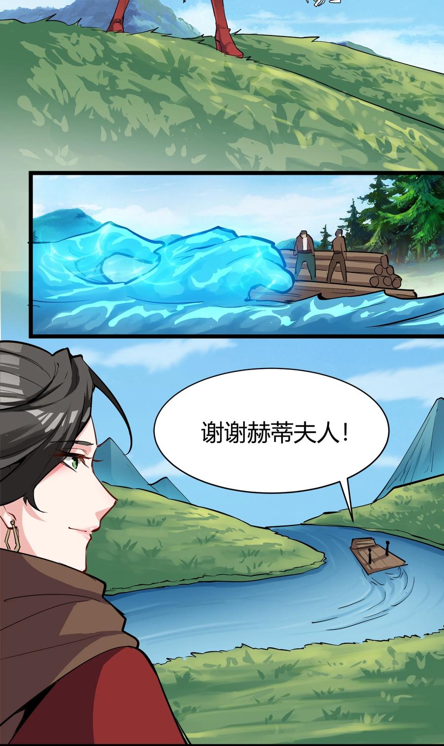 黎明之剑030 太阳赤斑