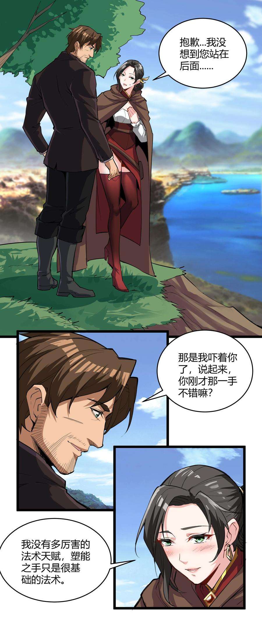 黎明之剑030 太阳赤斑