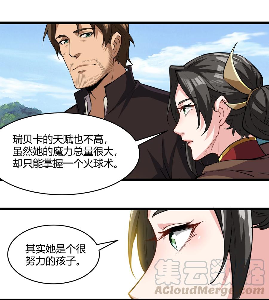 黎明之剑030 太阳赤斑