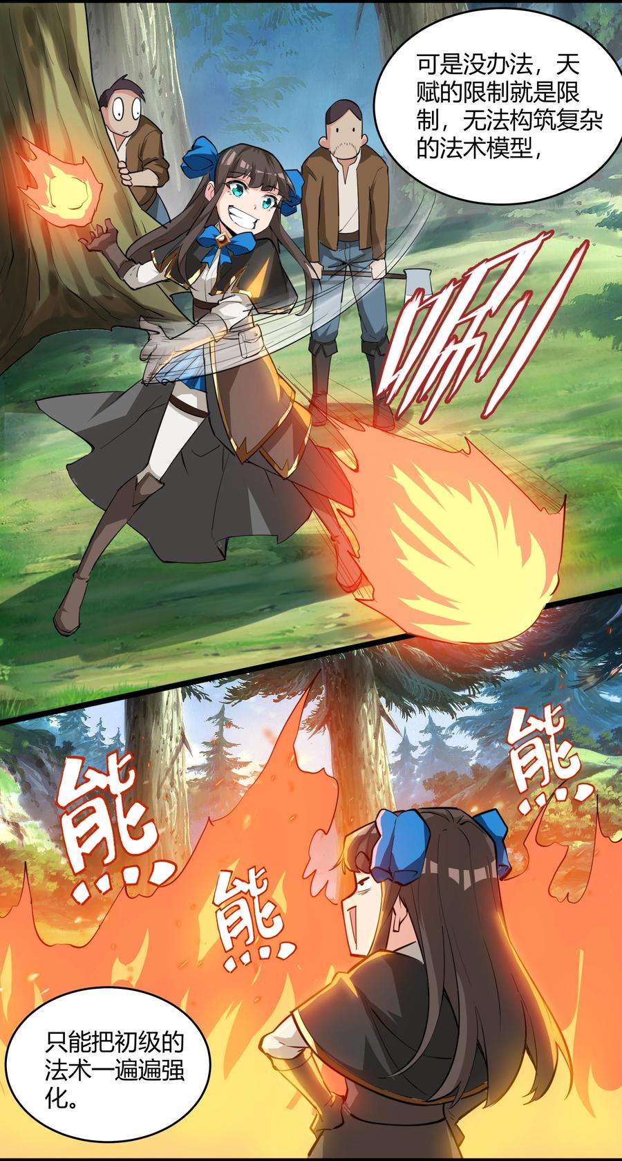 黎明之剑030 太阳赤斑