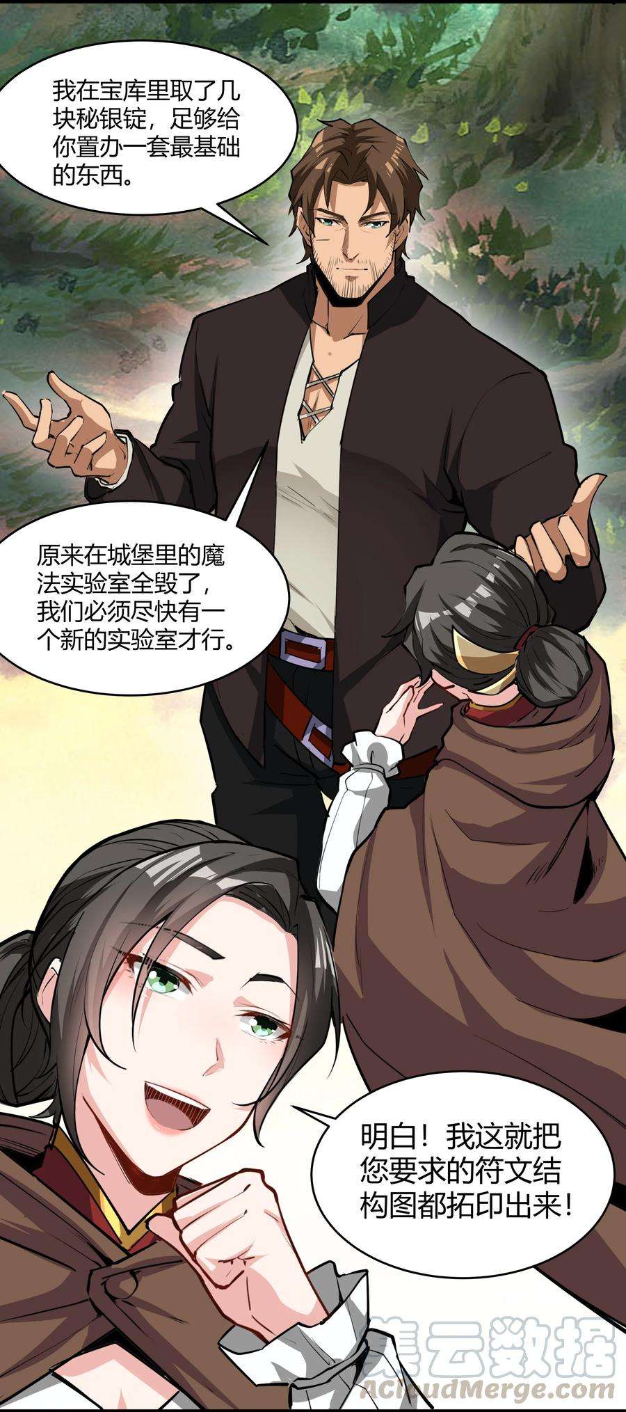 黎明之剑030 太阳赤斑