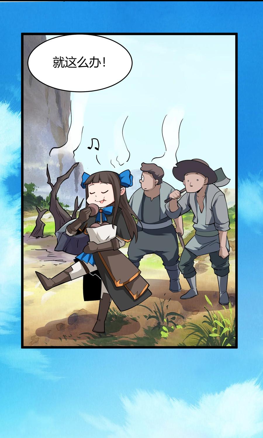 黎明之剑030 太阳赤斑