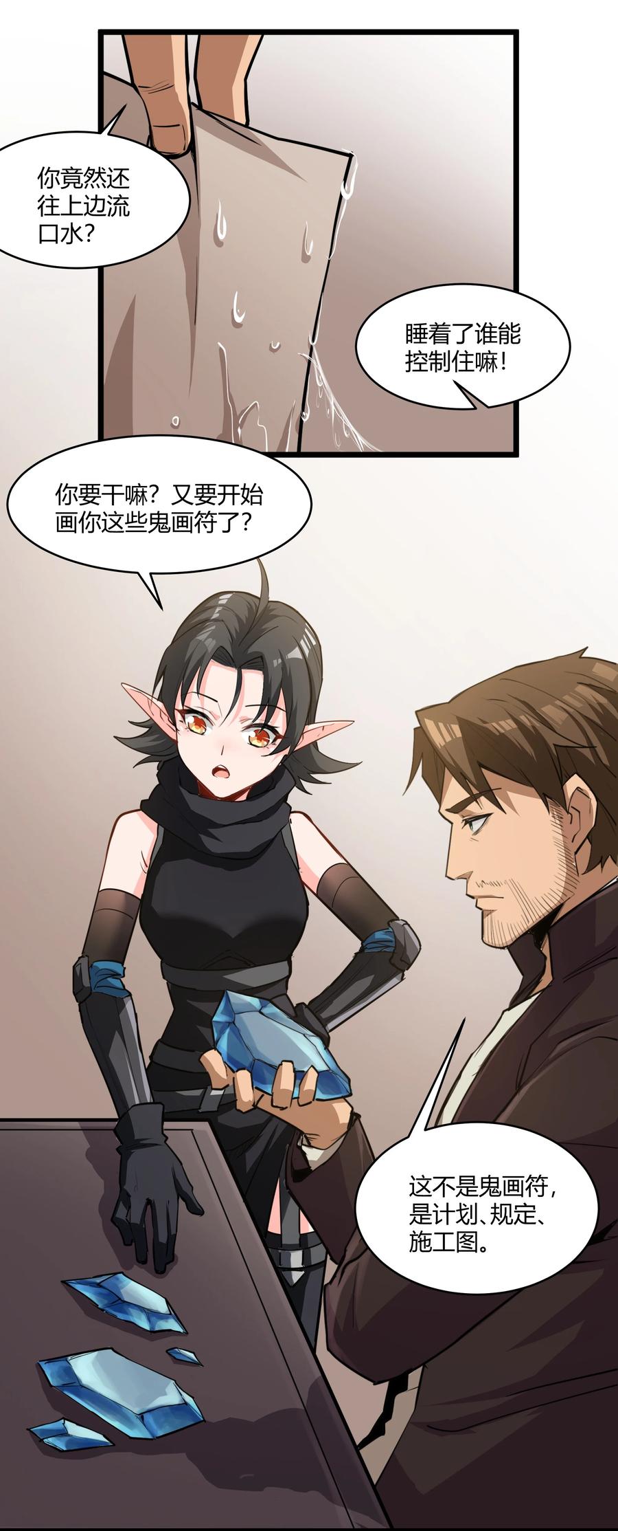 黎明之剑030 太阳赤斑