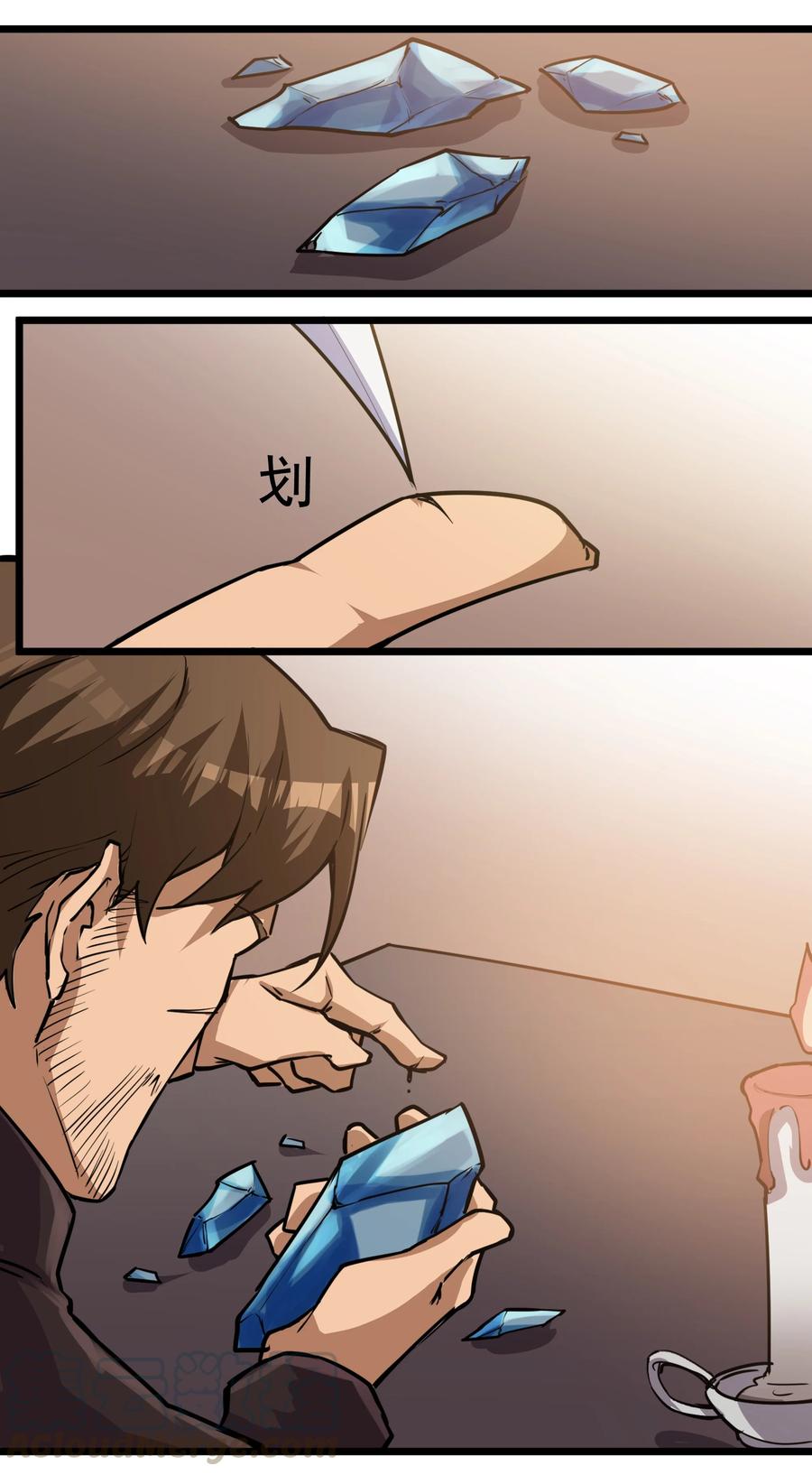 黎明之剑030 太阳赤斑