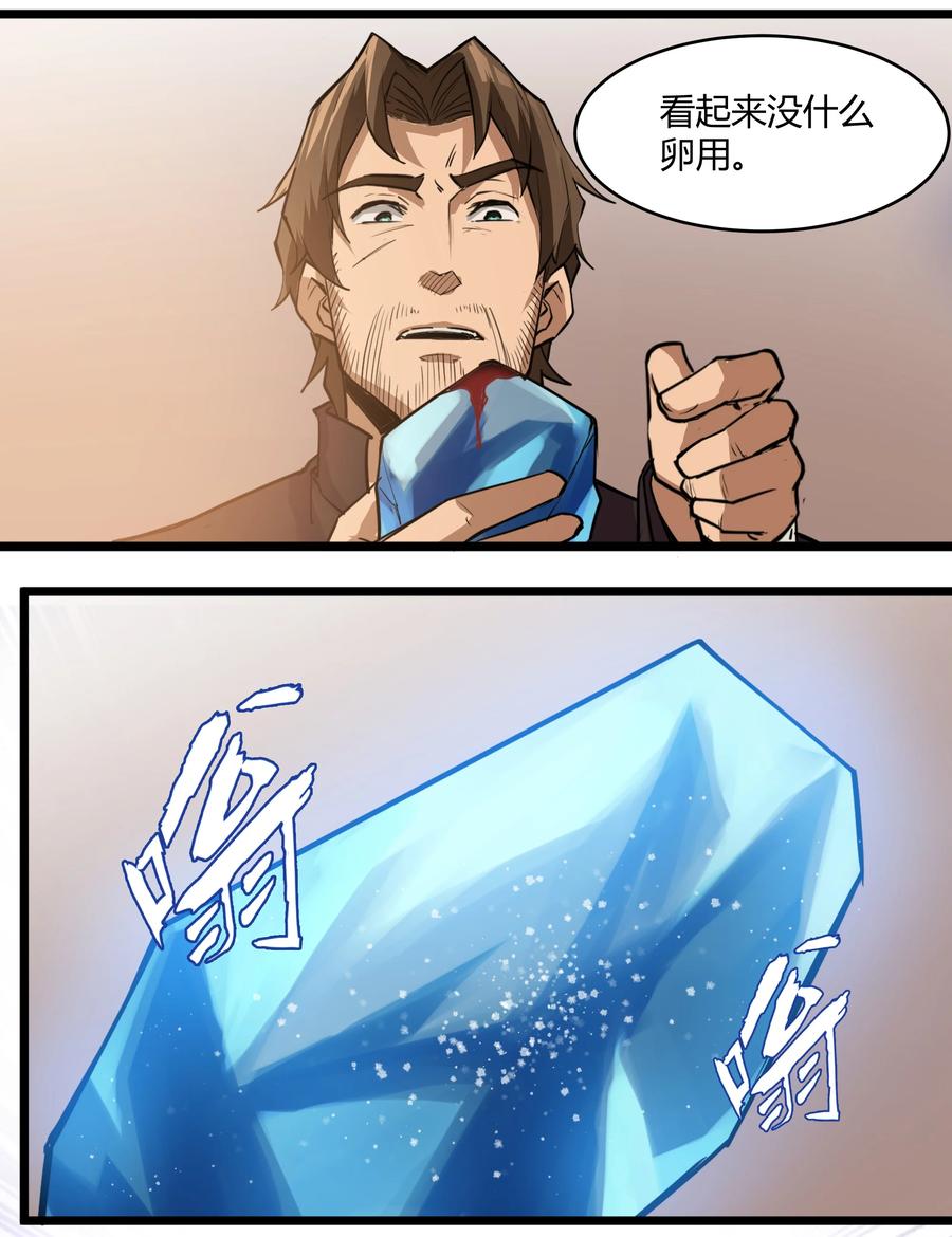 黎明之剑030 太阳赤斑