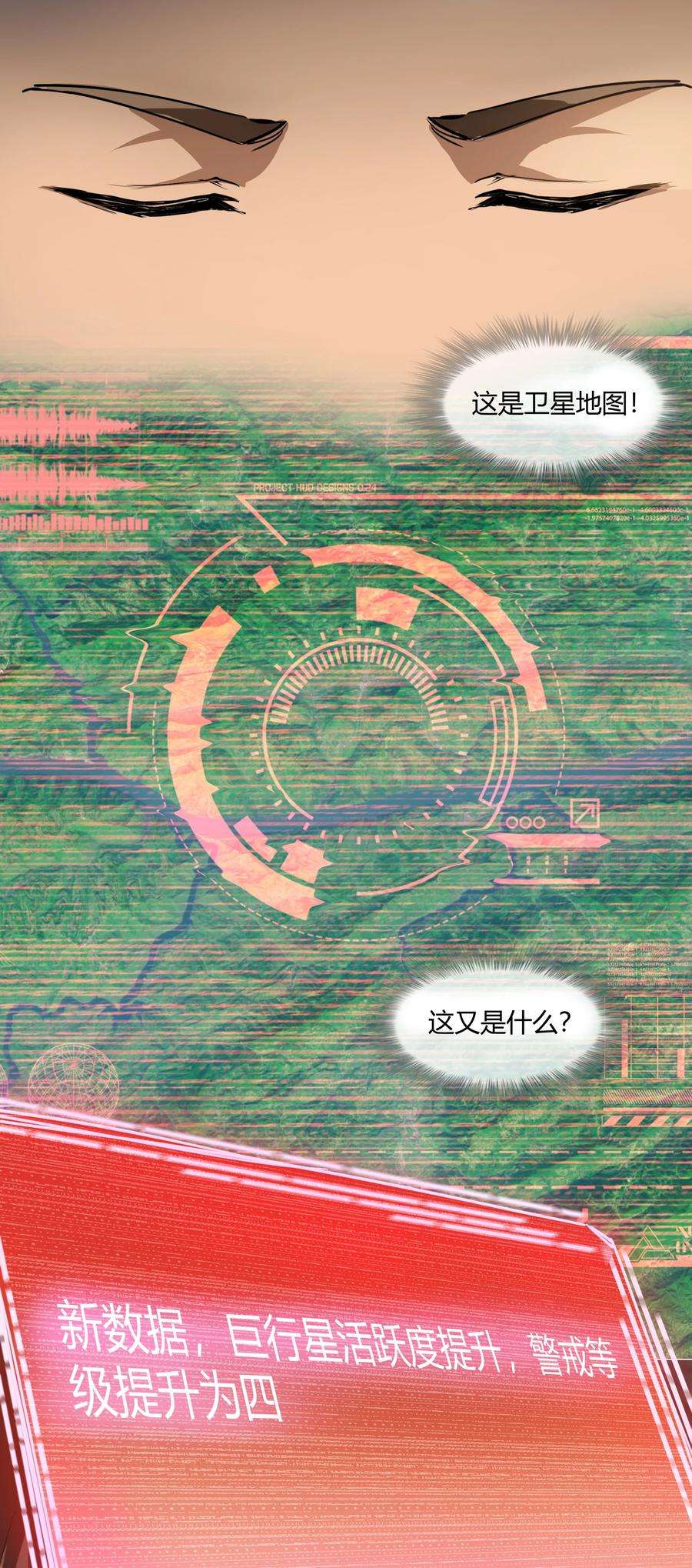 黎明之剑030 太阳赤斑