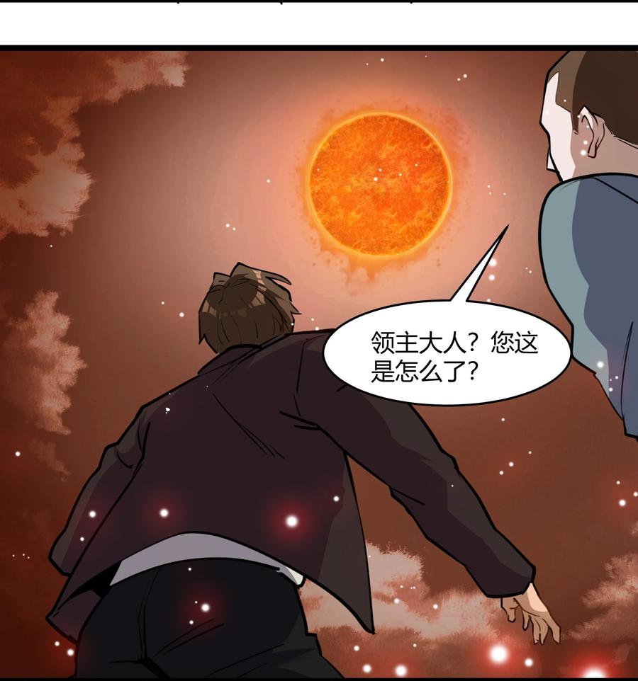 黎明之剑030 太阳赤斑