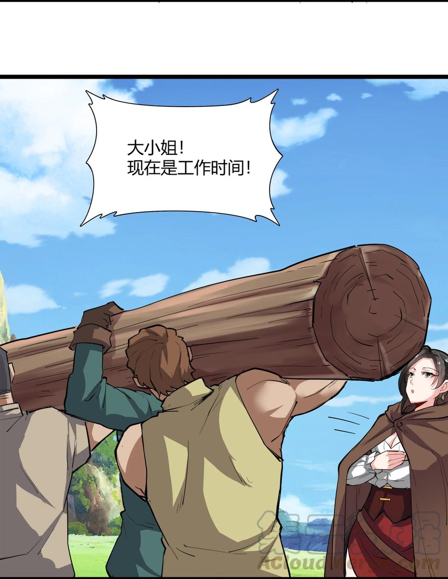 黎明之剑030 太阳赤斑