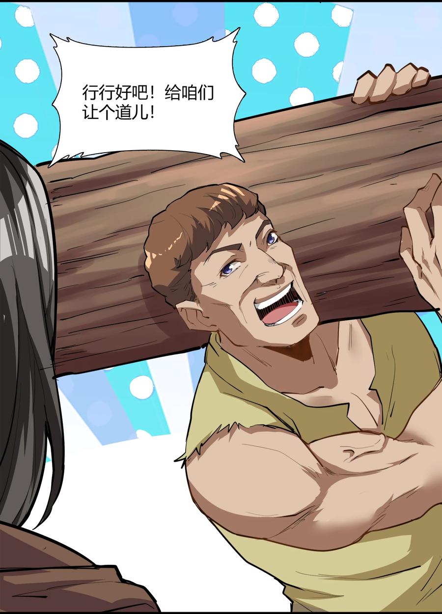 黎明之剑030 太阳赤斑