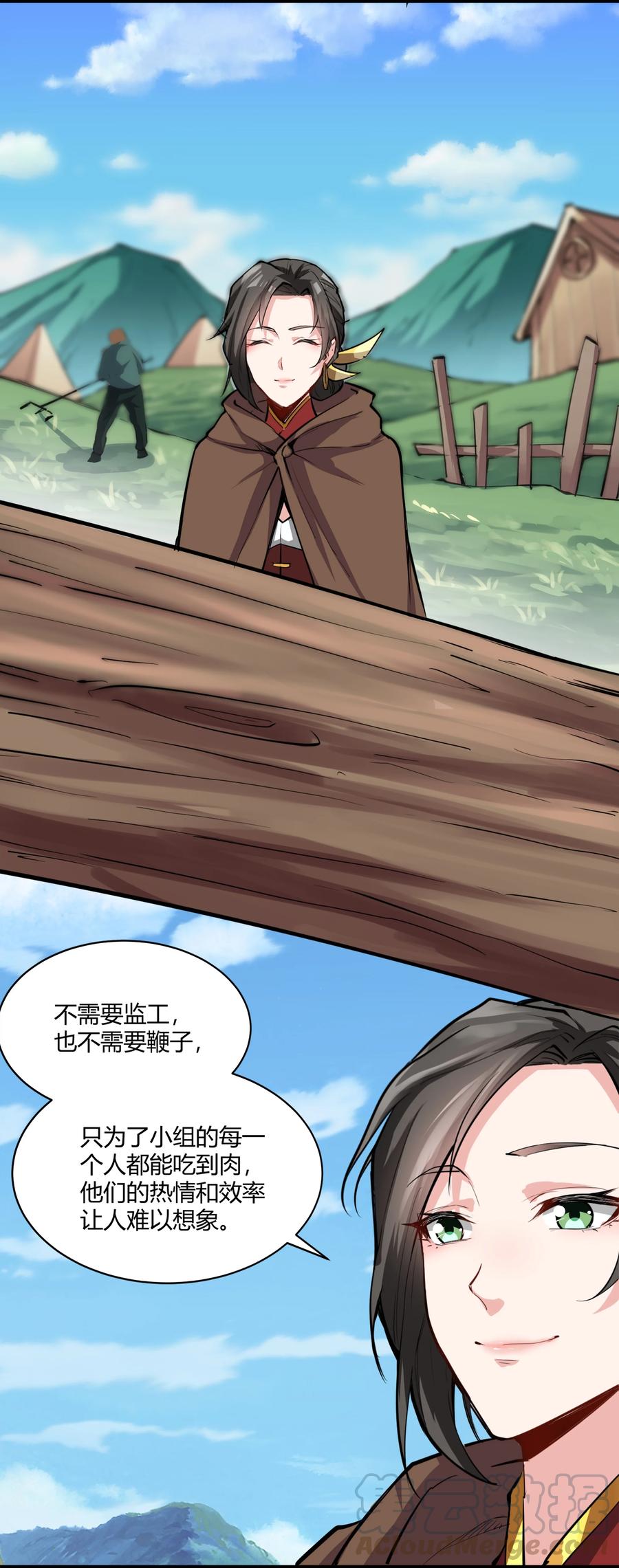 黎明之剑030 太阳赤斑