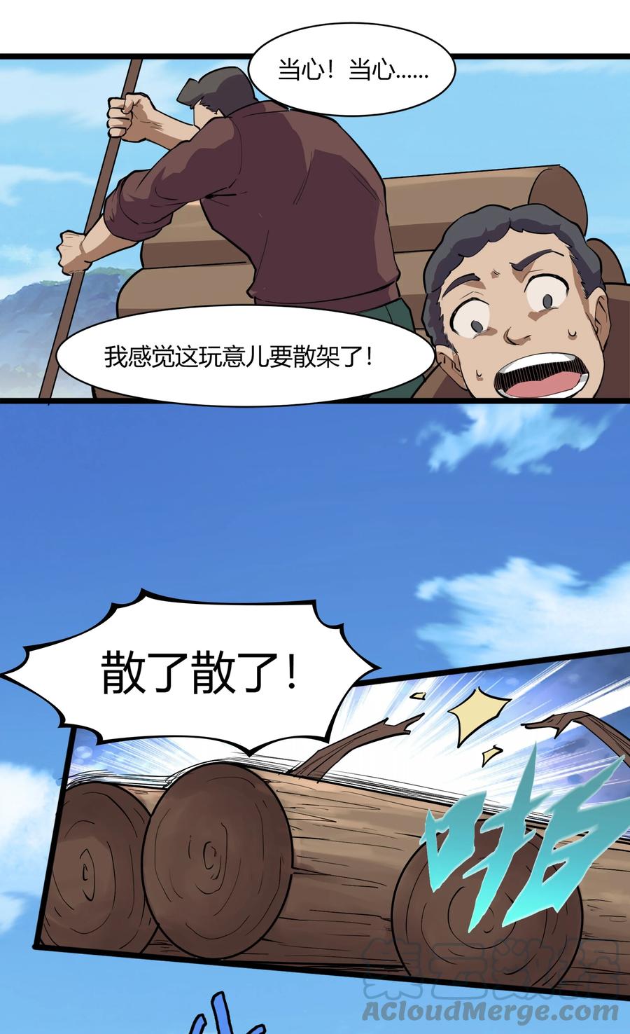 黎明之剑030 太阳赤斑