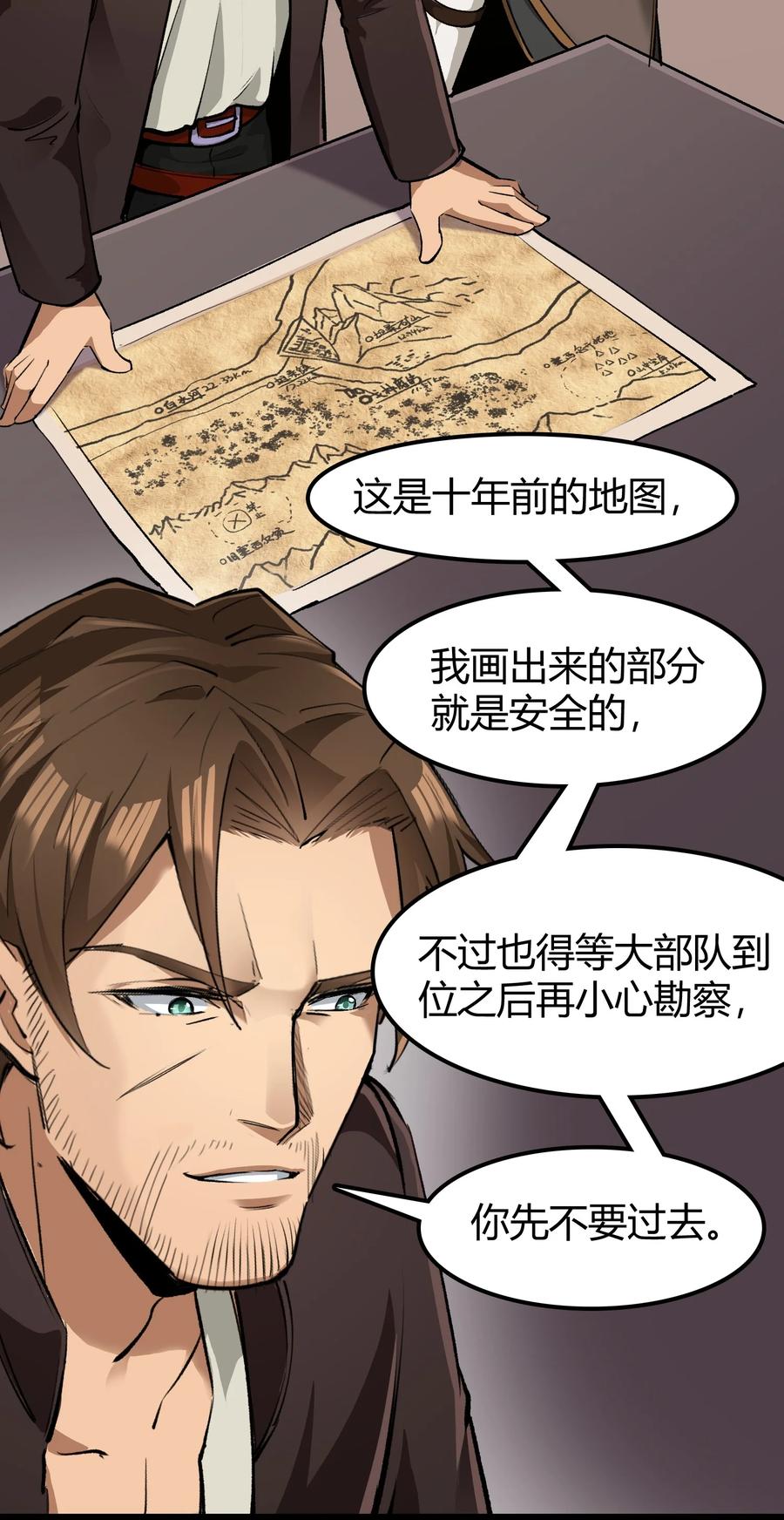 黎明之剑031 我的手中抓住了未来