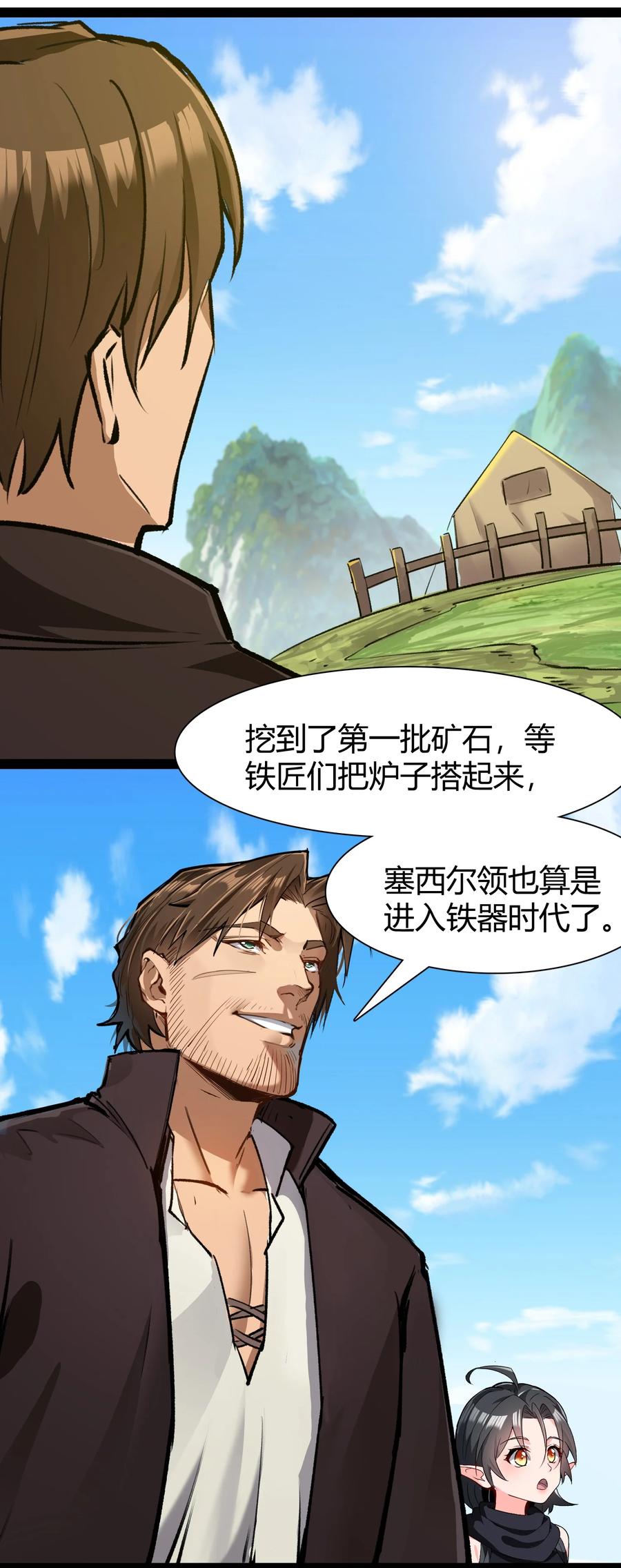 黎明之剑031 我的手中抓住了未来