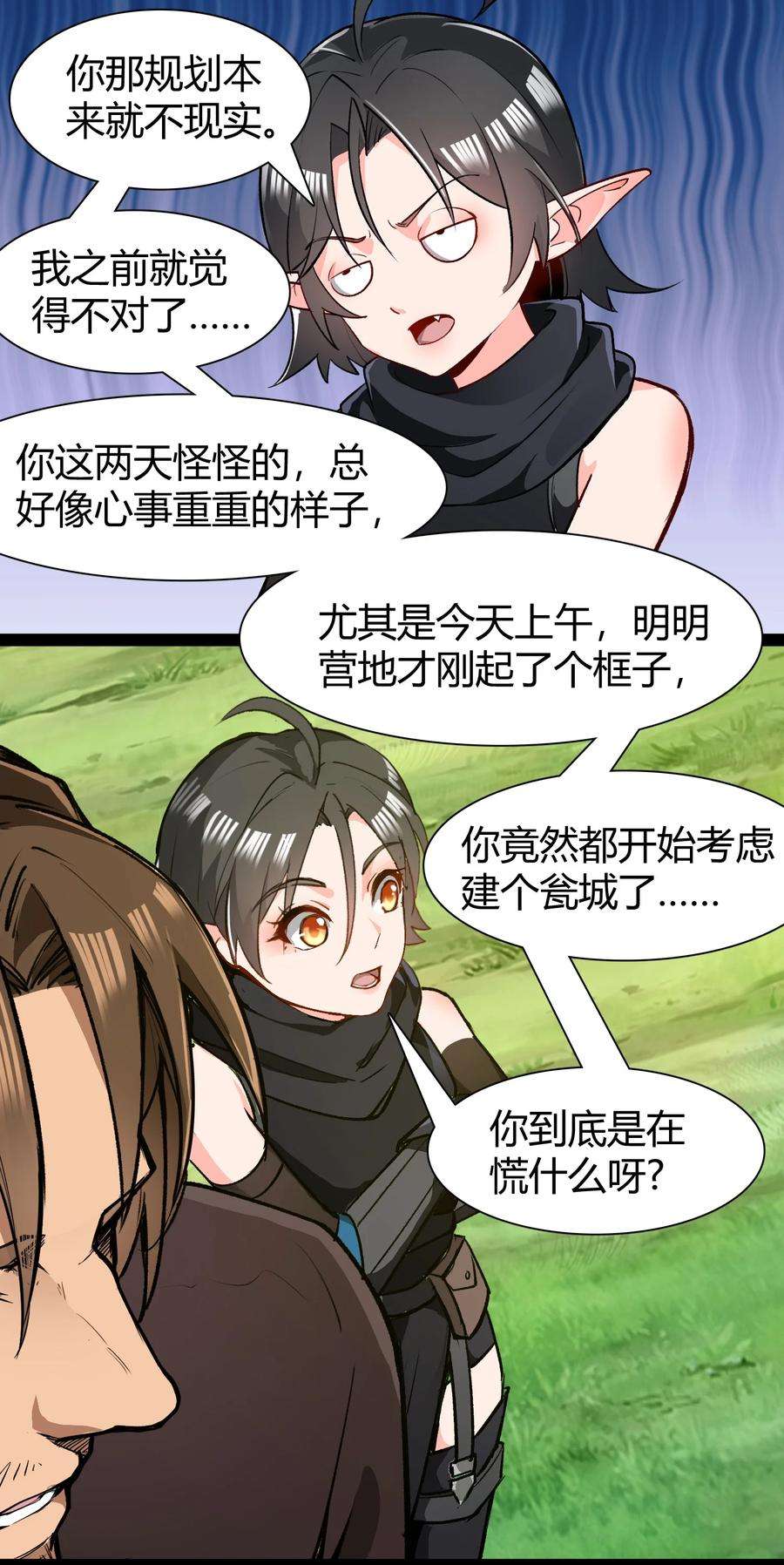 黎明之剑031 我的手中抓住了未来