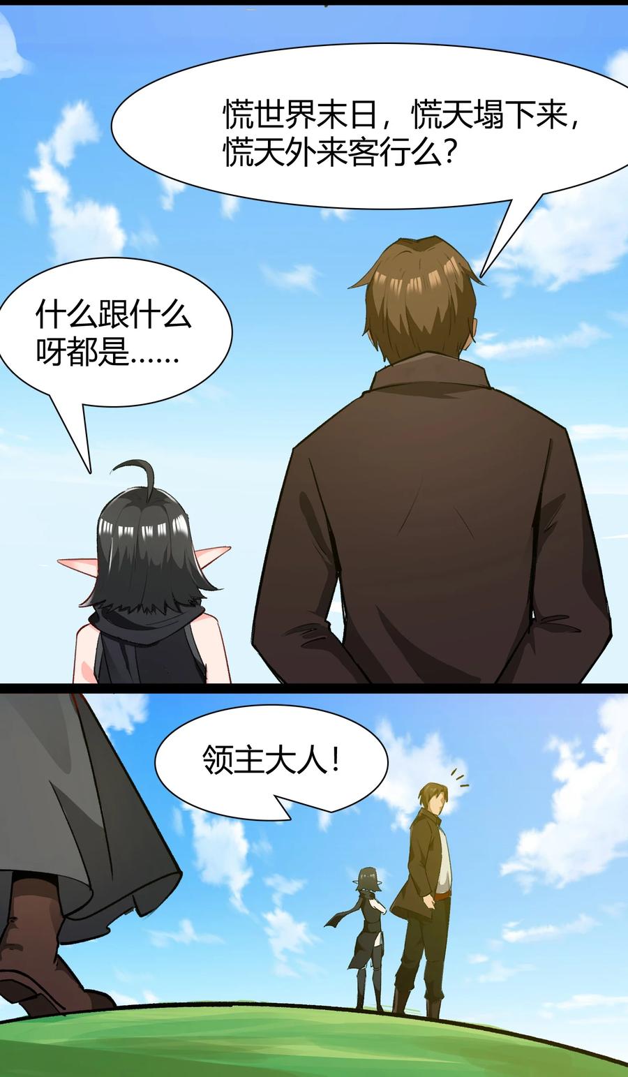 黎明之剑031 我的手中抓住了未来