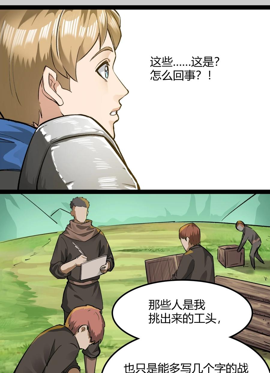 黎明之剑031 我的手中抓住了未来