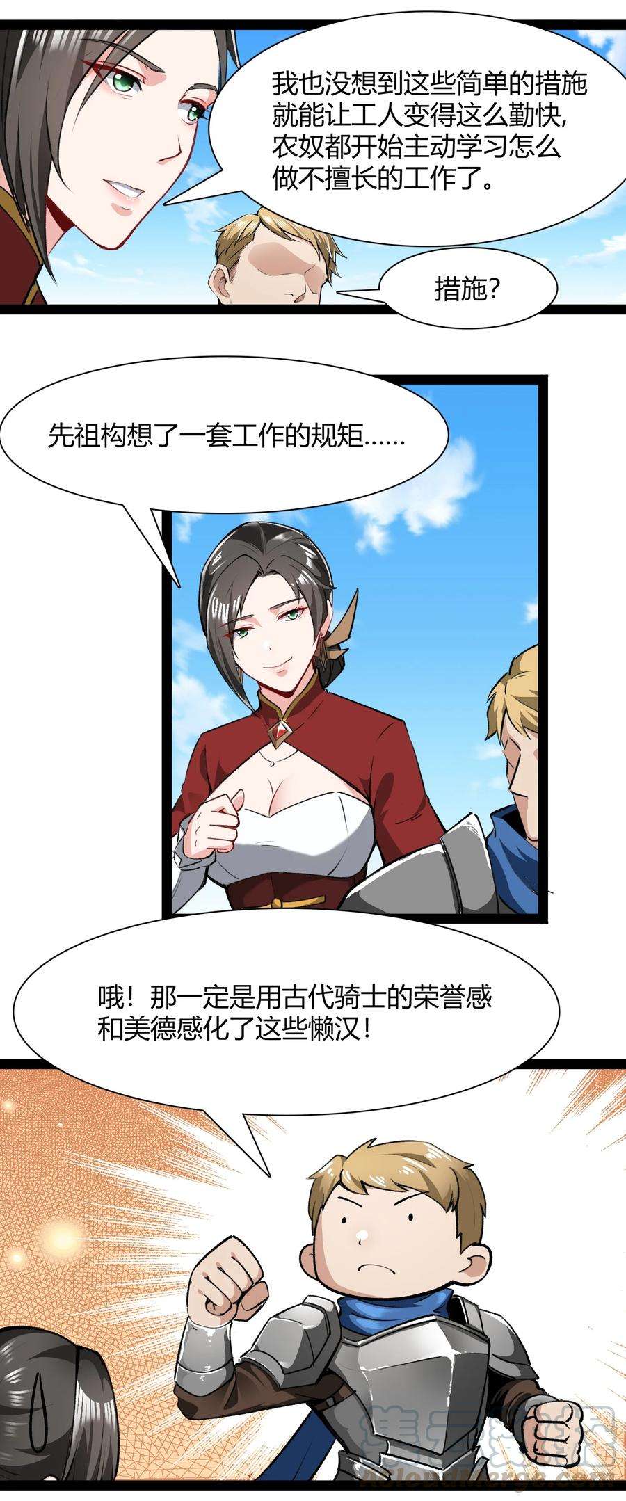 黎明之剑031 我的手中抓住了未来