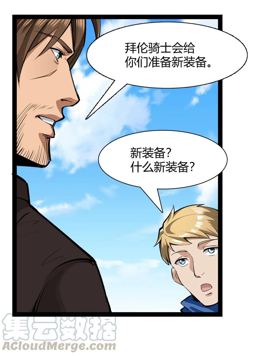 黎明之剑031 我的手中抓住了未来