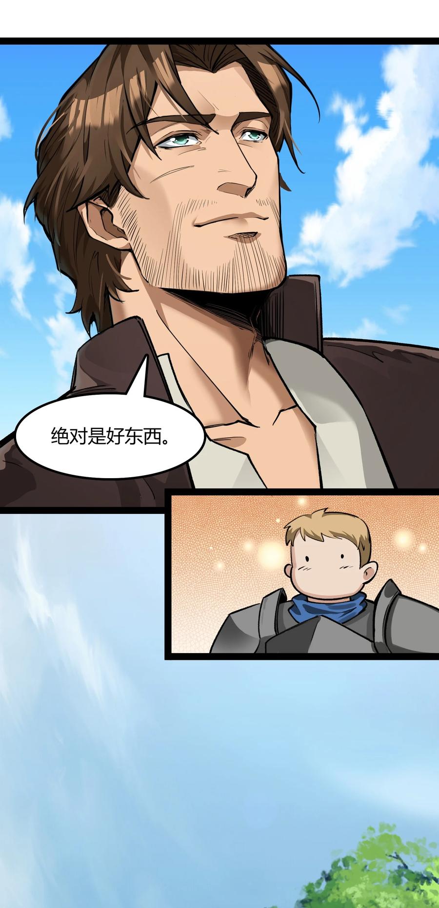 黎明之剑031 我的手中抓住了未来