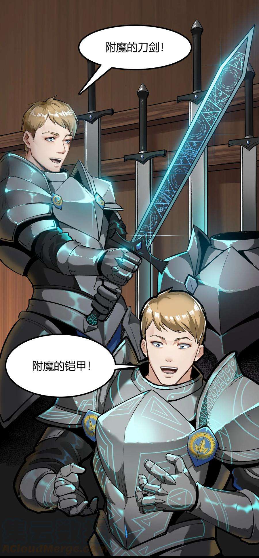 黎明之剑031 我的手中抓住了未来