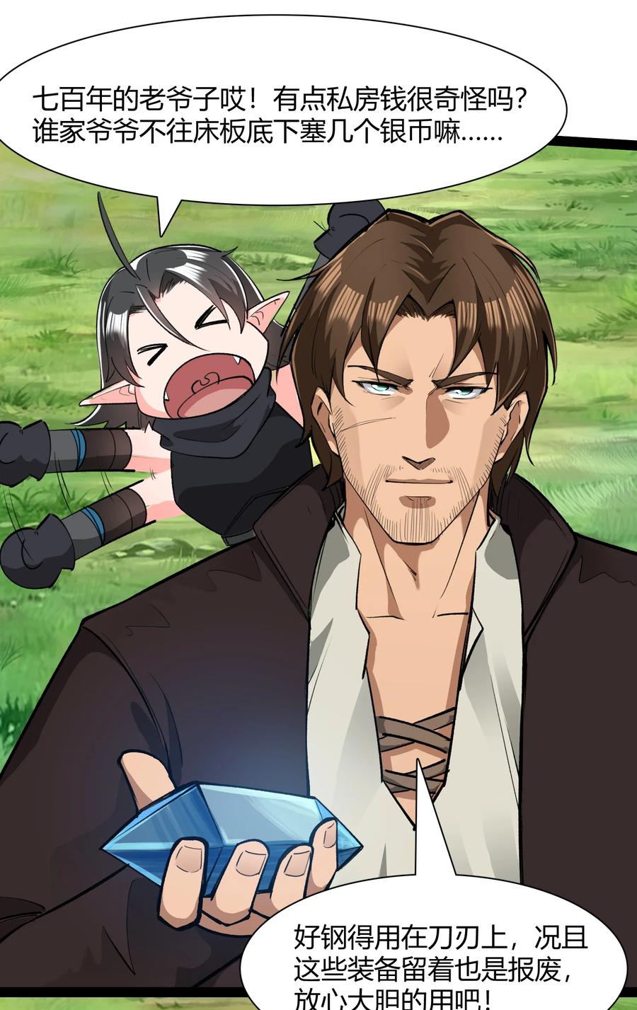 黎明之剑031 我的手中抓住了未来