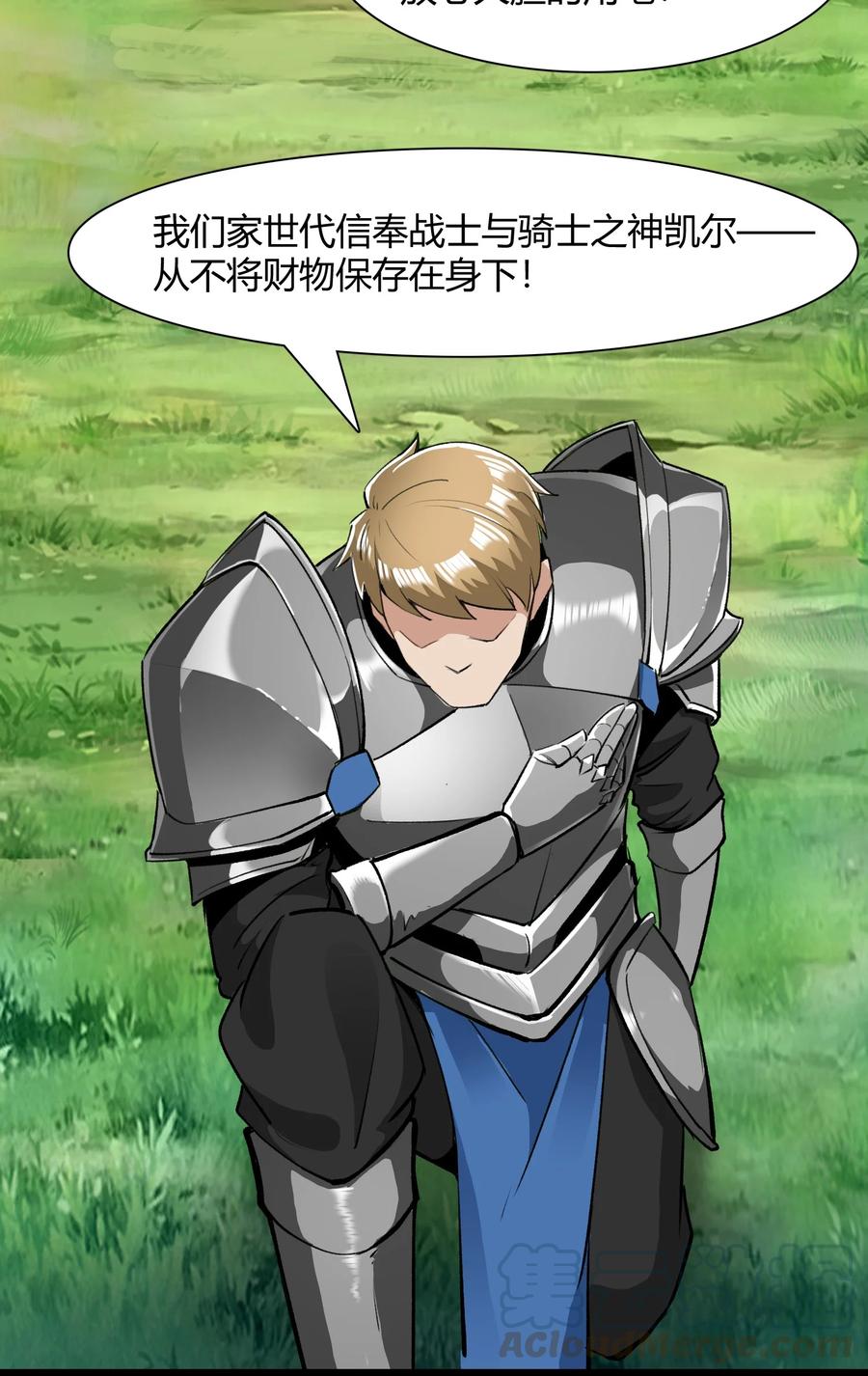 黎明之剑031 我的手中抓住了未来