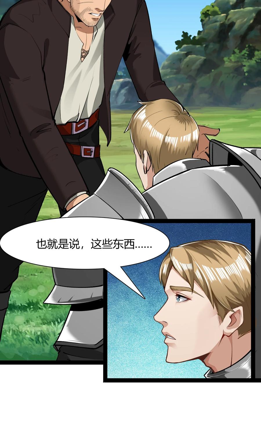 黎明之剑031 我的手中抓住了未来