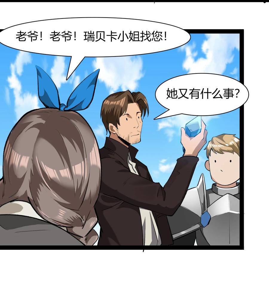 黎明之剑031 我的手中抓住了未来