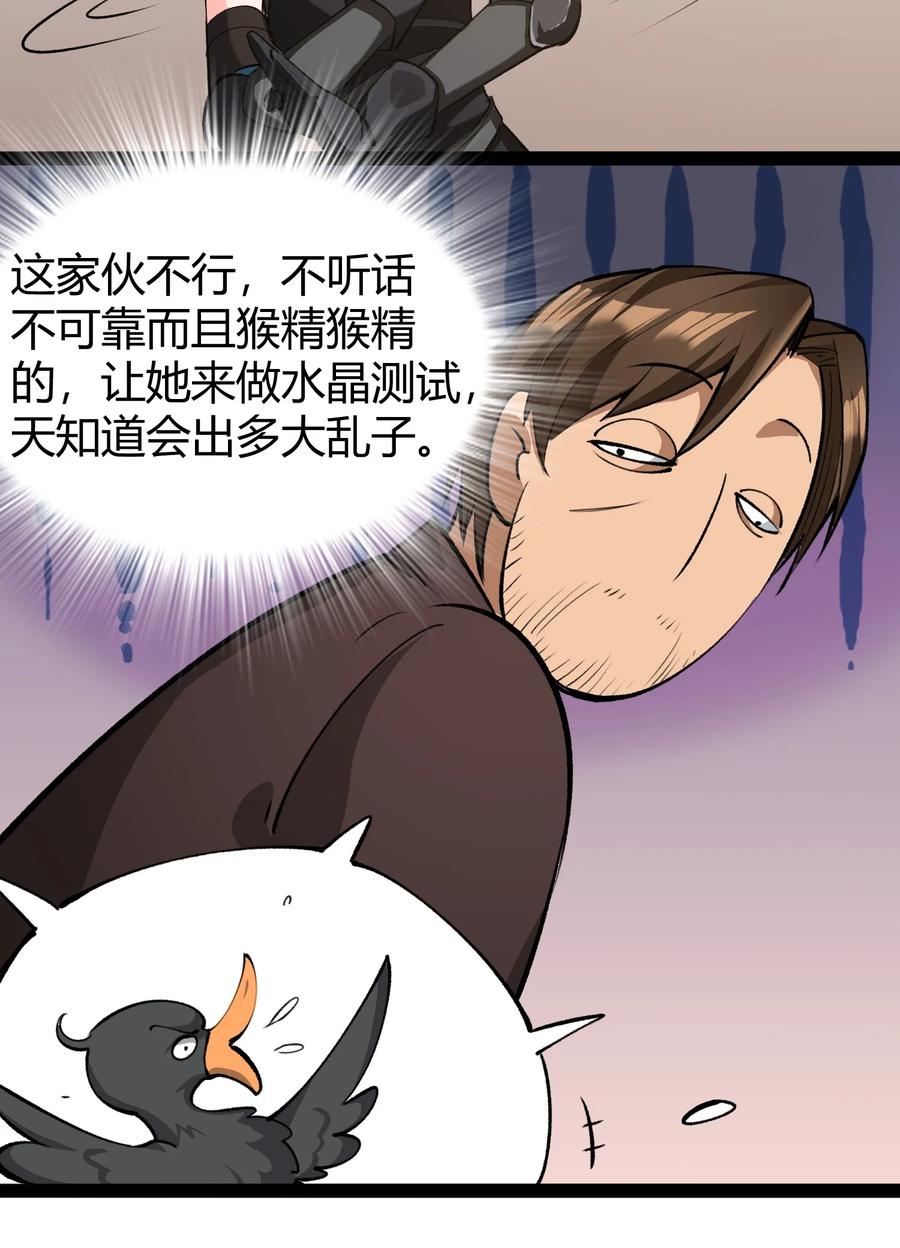 黎明之剑031 我的手中抓住了未来