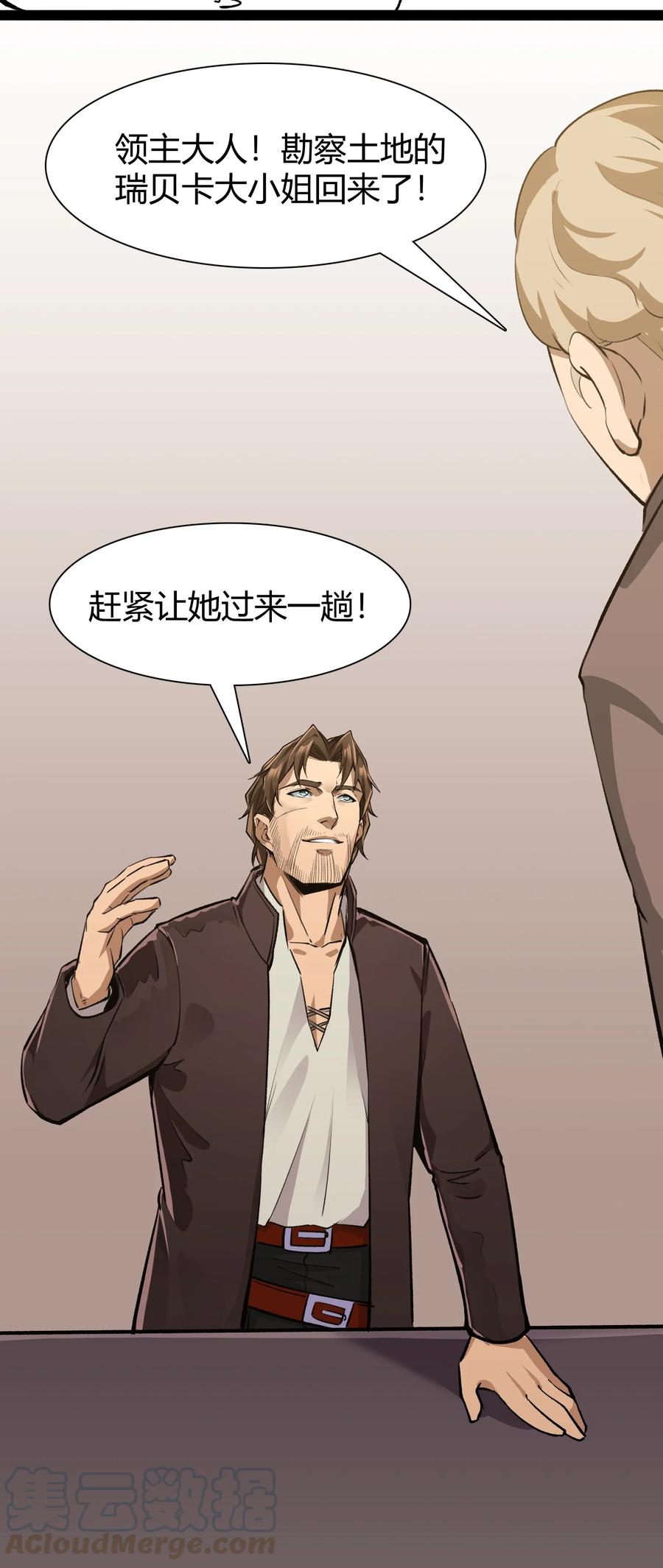 黎明之剑031 我的手中抓住了未来