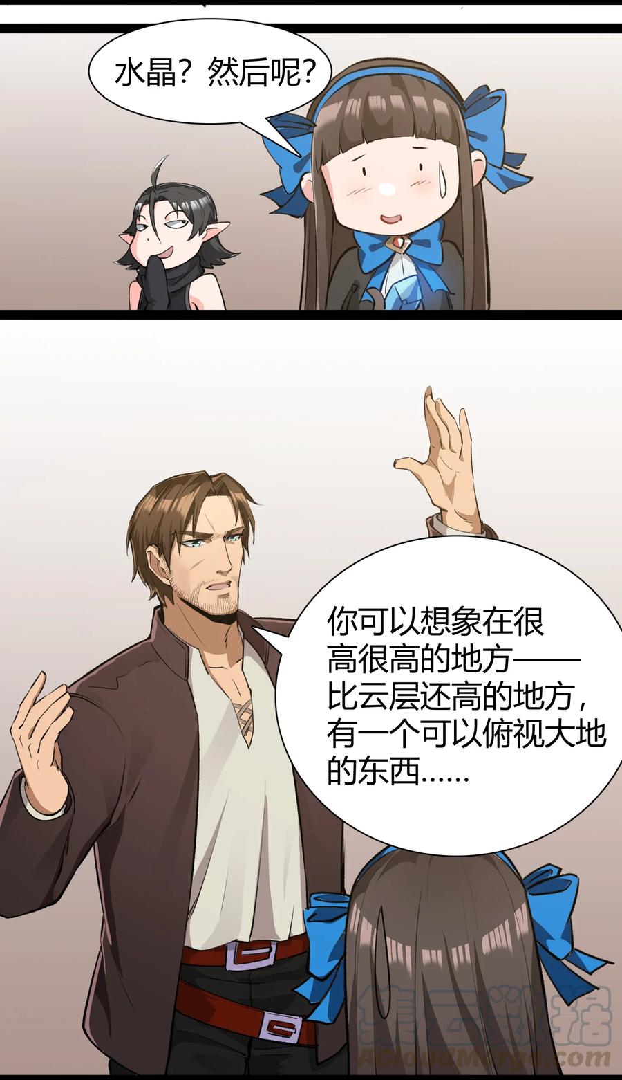 黎明之剑031 我的手中抓住了未来