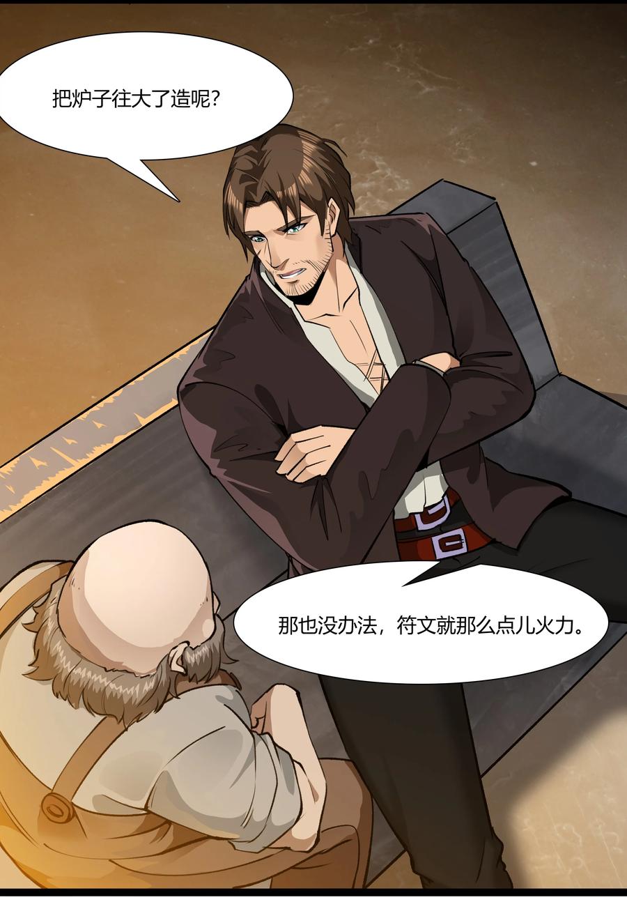 黎明之剑032 战锤