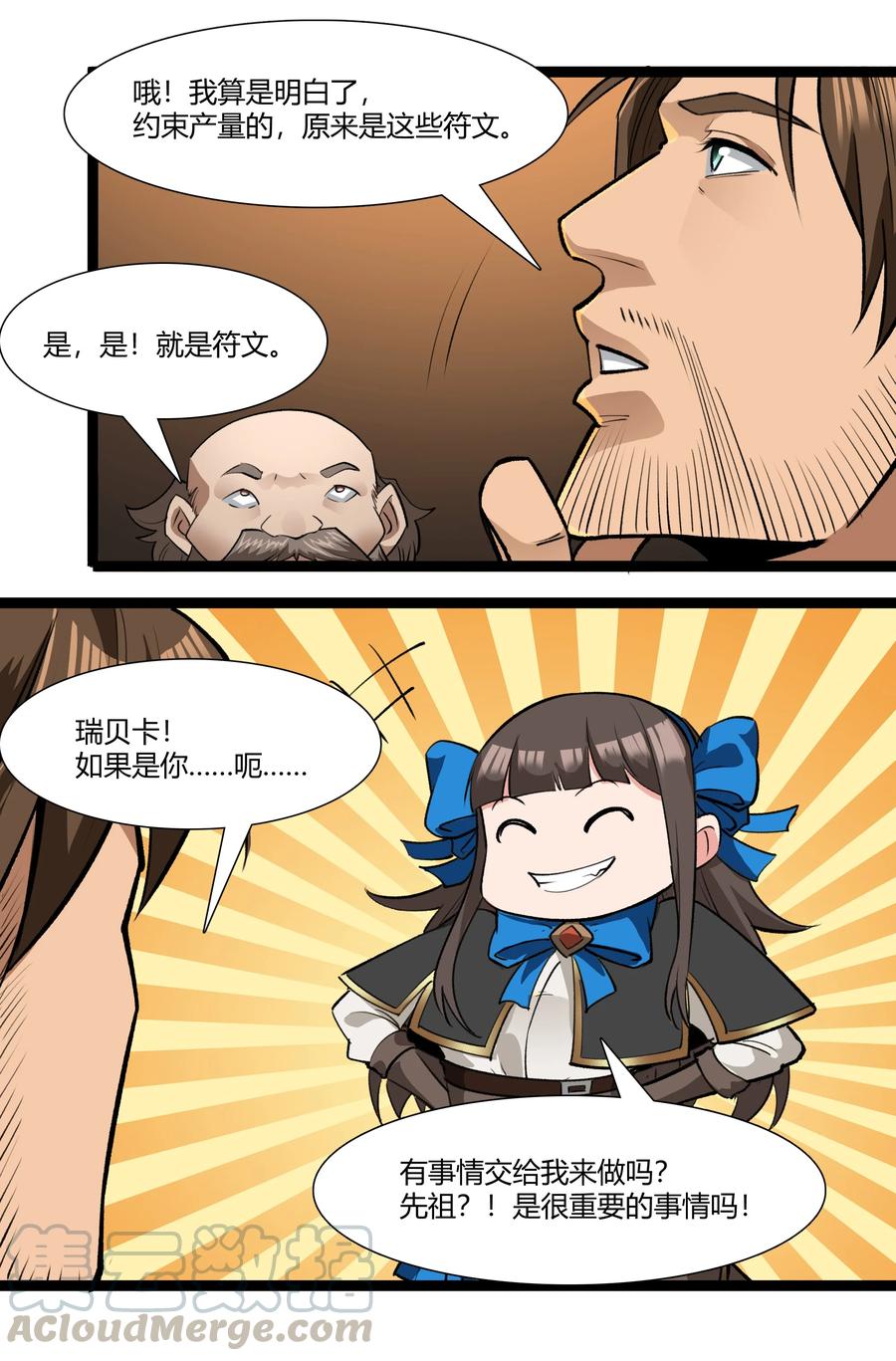 黎明之剑032 战锤