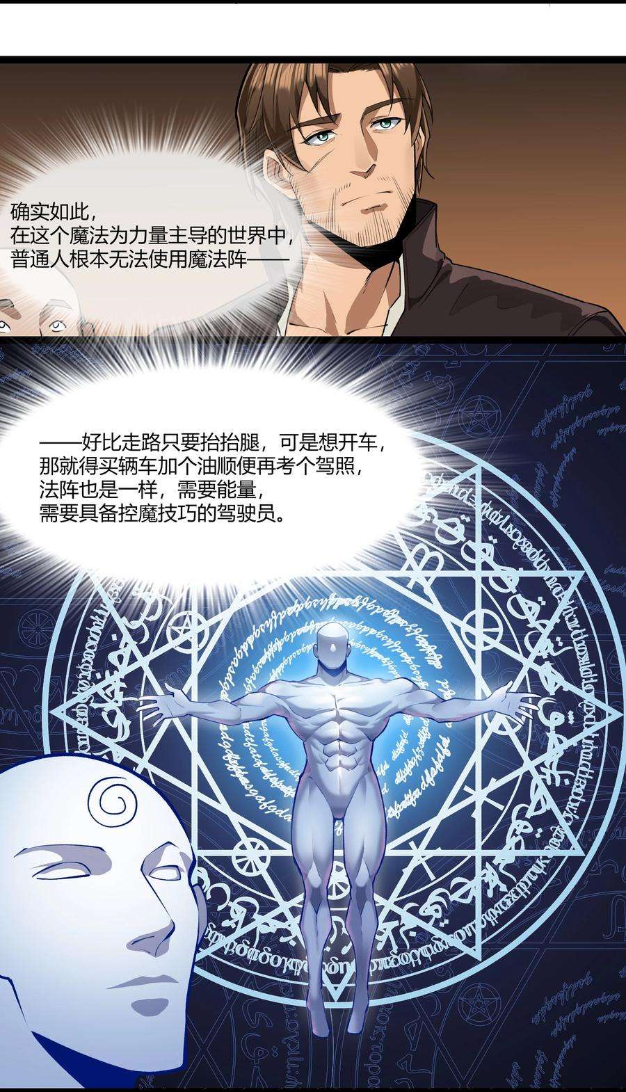 黎明之剑032 战锤