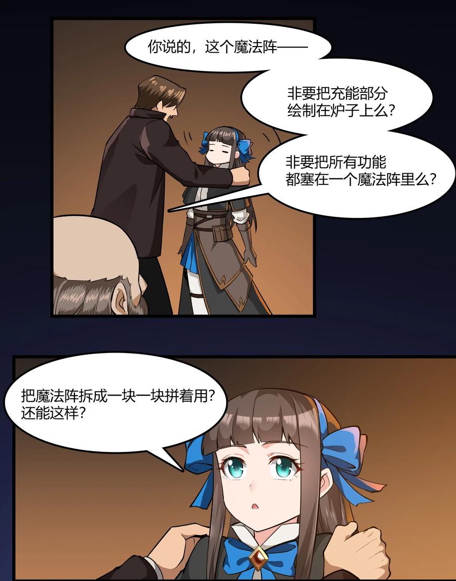 黎明之剑032 战锤