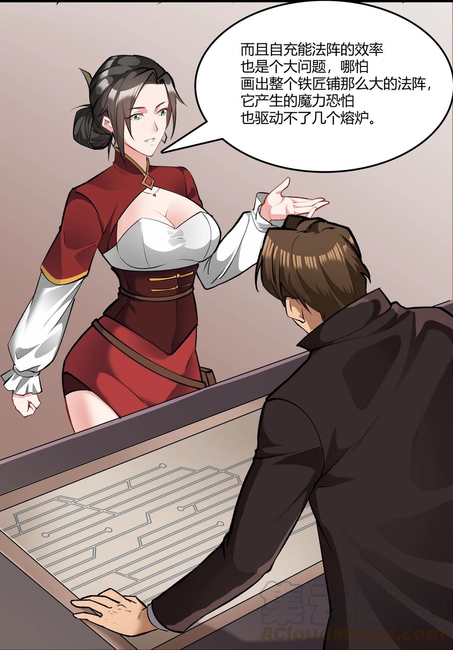 黎明之剑032 战锤