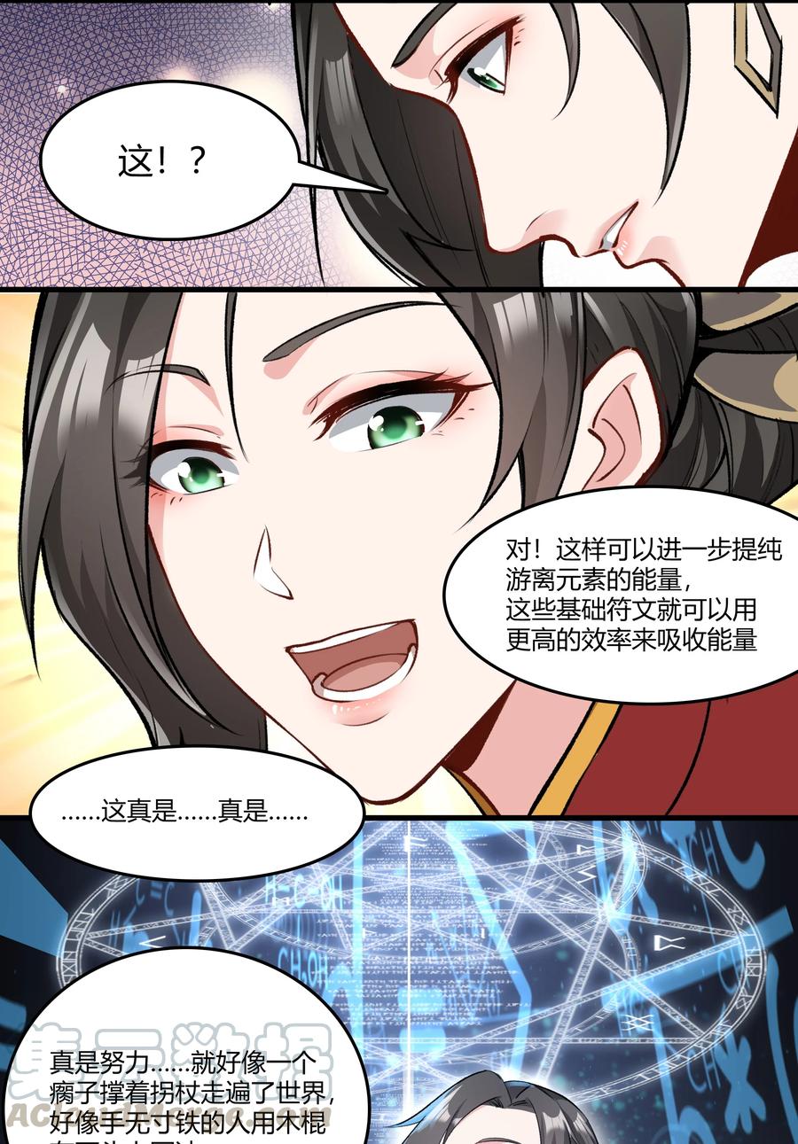 黎明之剑032 战锤